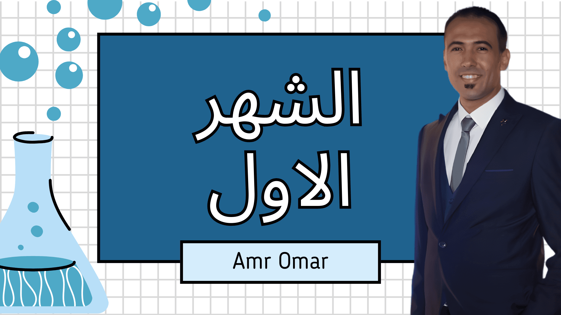 مراجعات شهر يناير
